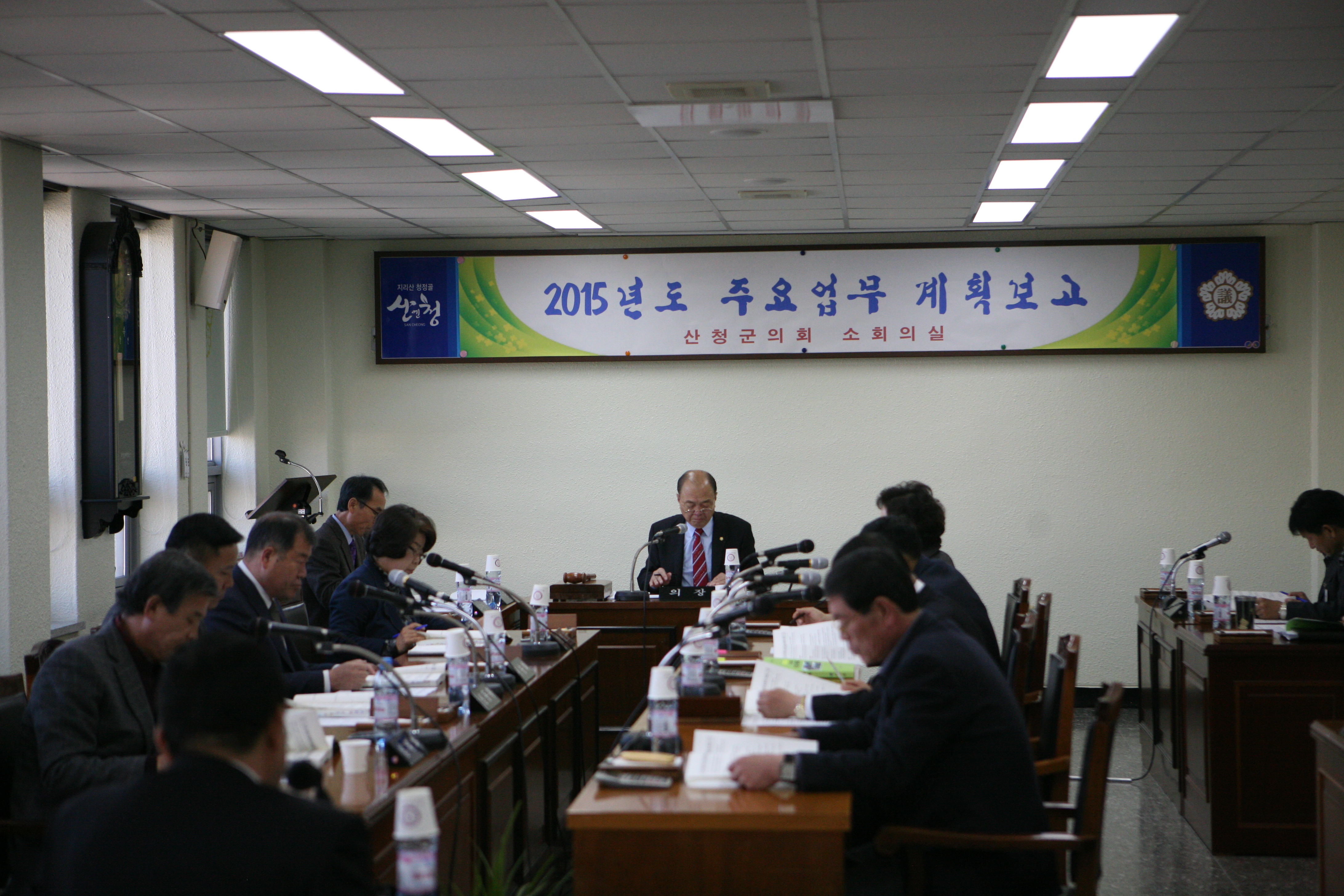 2015년도 주요업무계획 청취